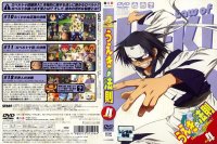 The Law of Ueki - DVD 04.jpg